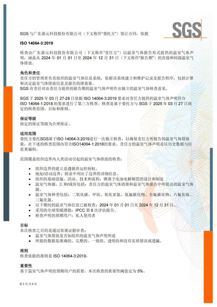 2121非凡·(中国游)体育官方网站