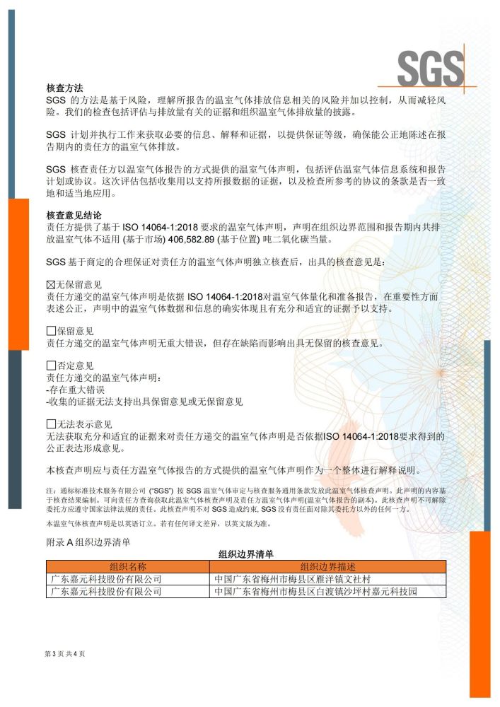 2121非凡·(中国游)体育官方网站